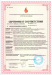 Сертификат пожарной безопасности на волоконно-оптические кабели и шнуры производства АЕСП